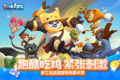 奔跑吧6